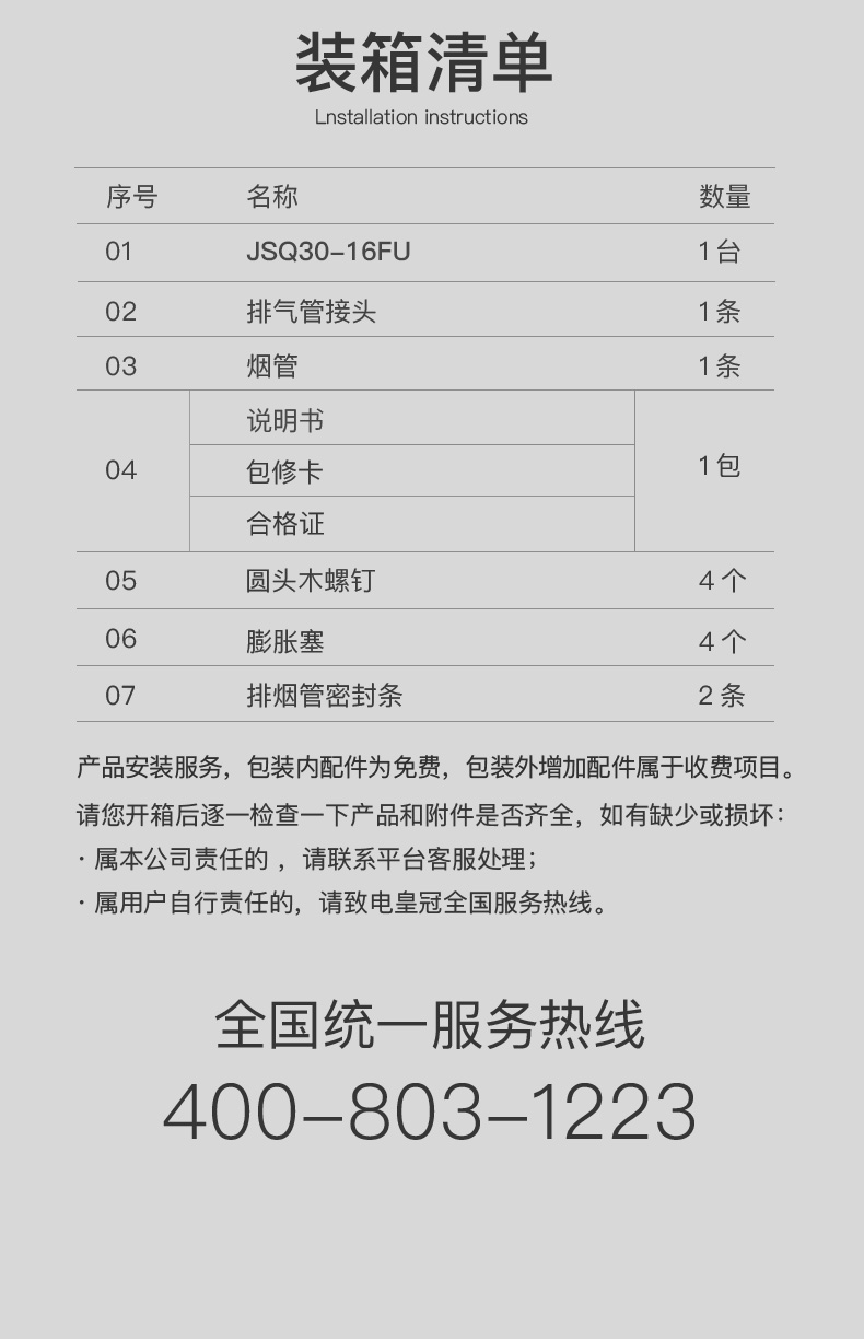 16FU详情页_18.jpg