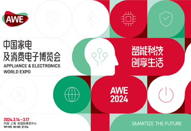 AWE2024 | 皇冠电气展现传承与创新的力量，以经典讲述世家风范