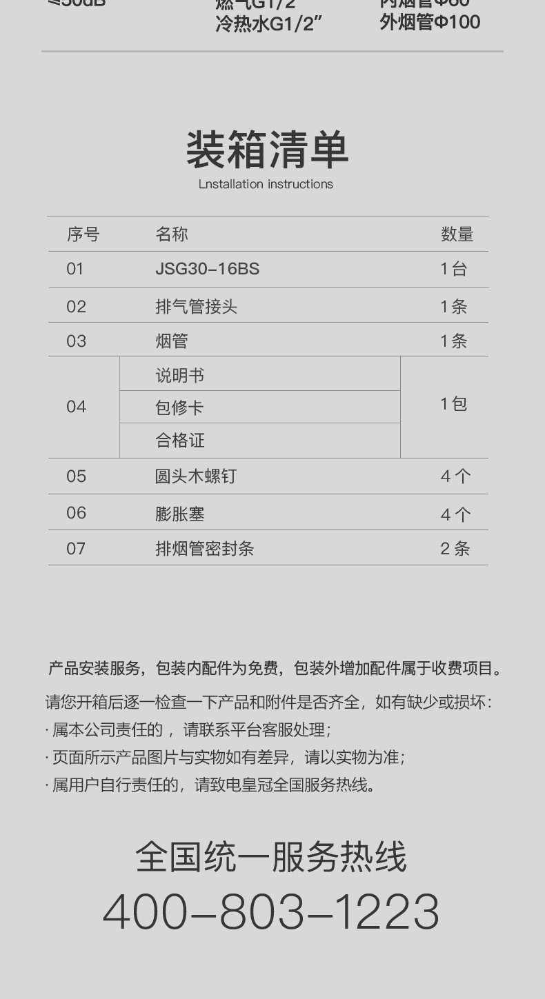 16BS详情页_18.jpg