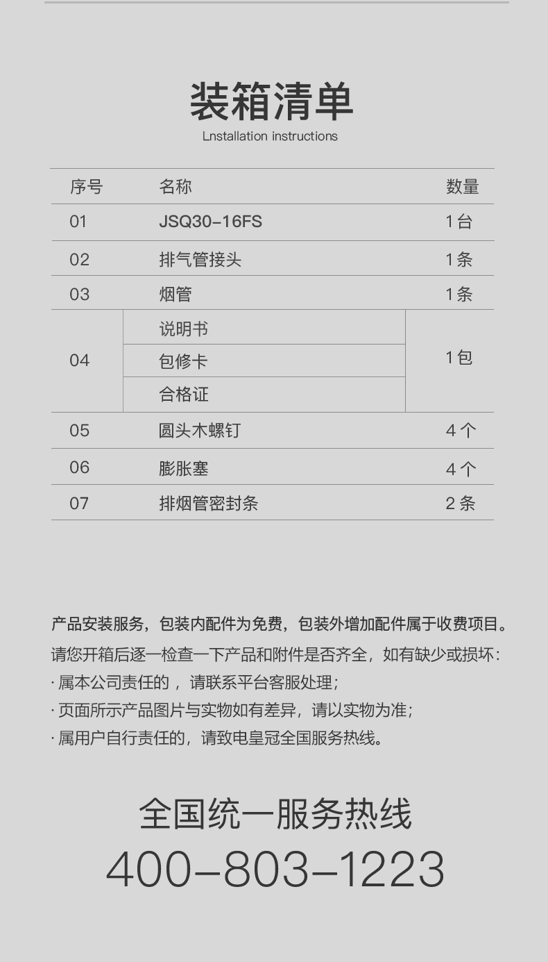 16FS详情页_18.jpg