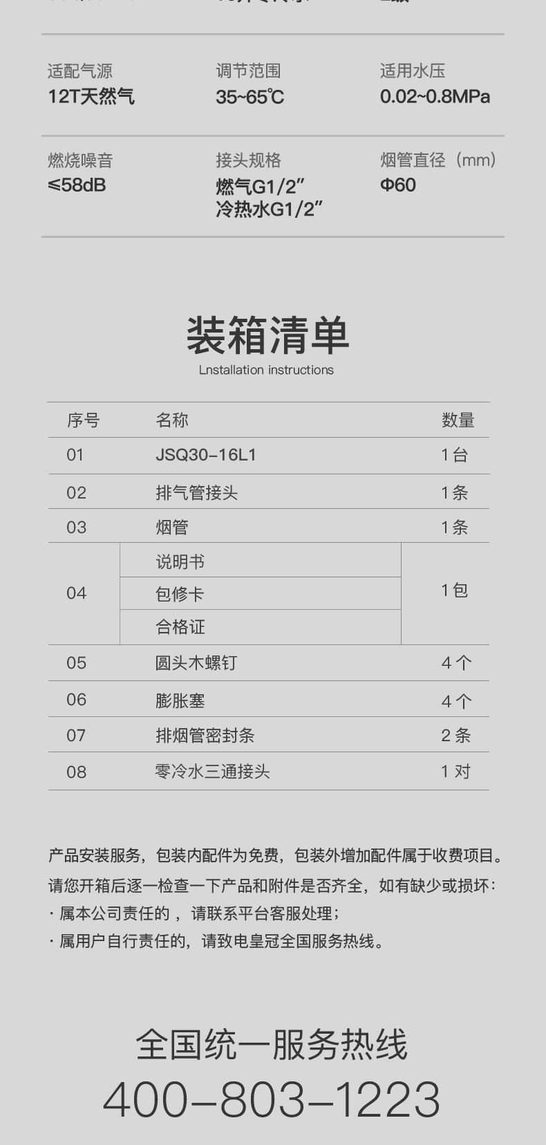16L1详情页_15.jpg