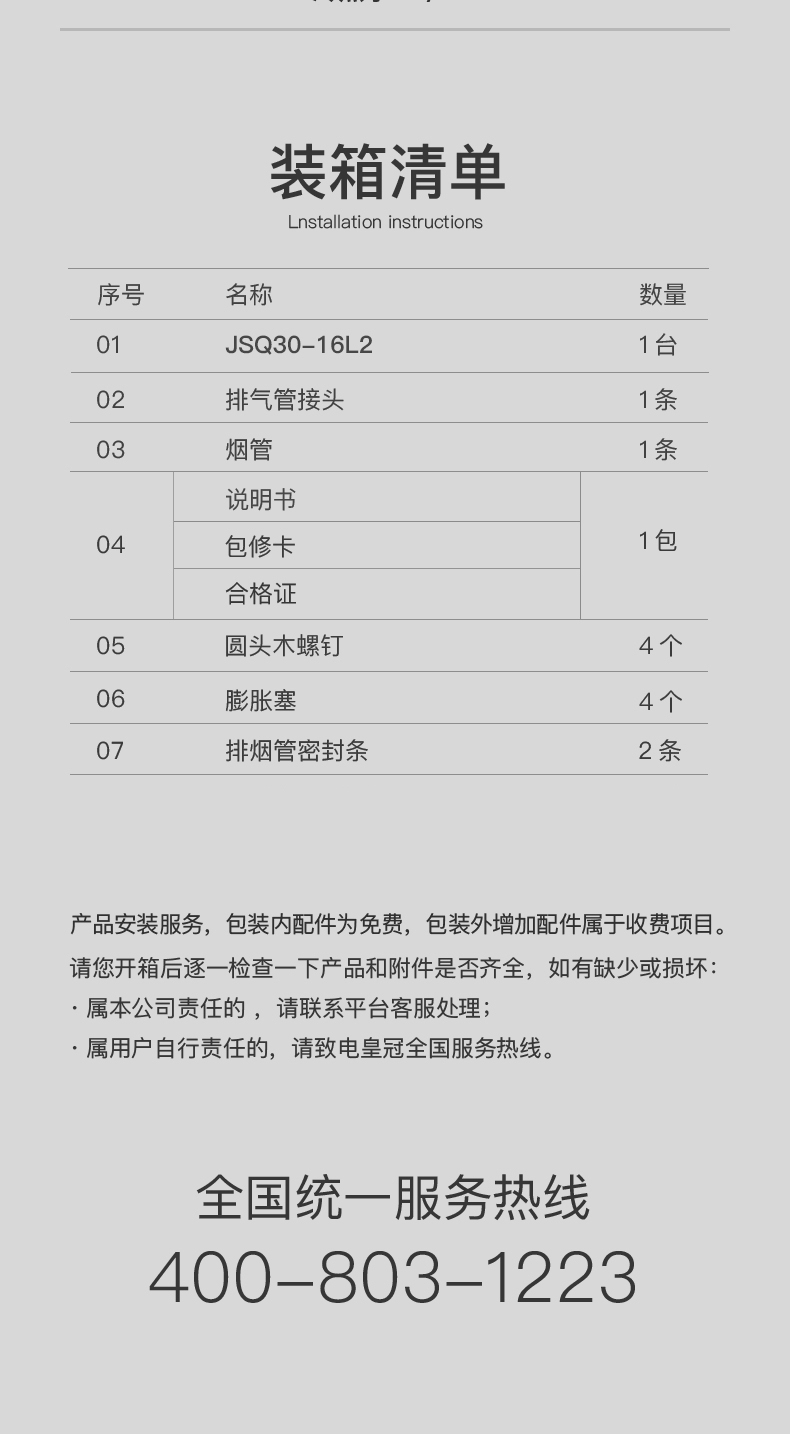 16L2详情页_17.jpg
