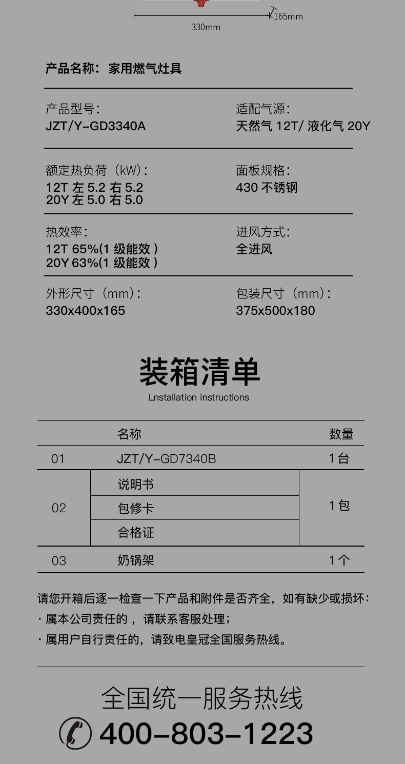 GD3340A_10.jpg