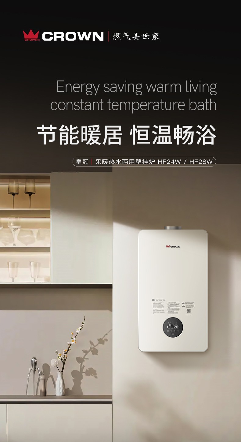 壁挂炉详情页_01.jpg