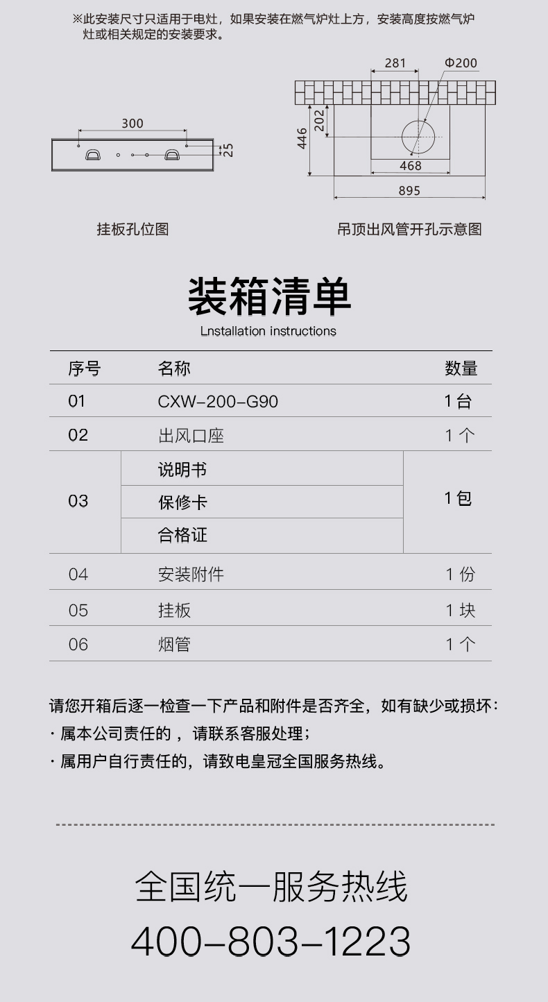 G90详情页_16.jpg