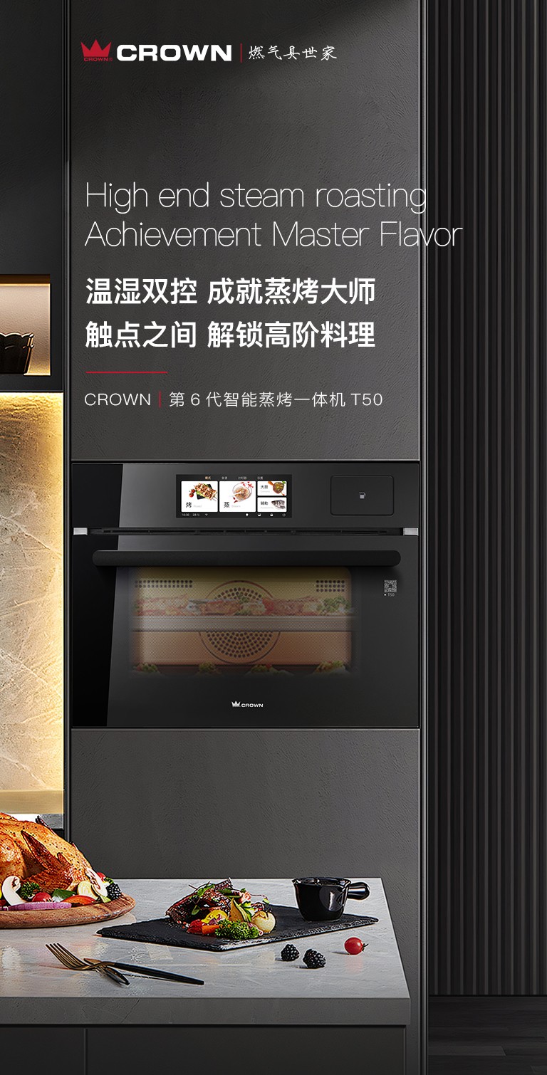 T50蒸烤详情页_01.jpg