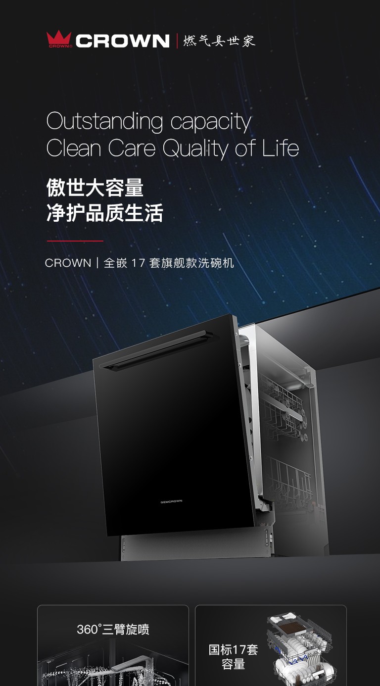 X17详情页_01.jpg