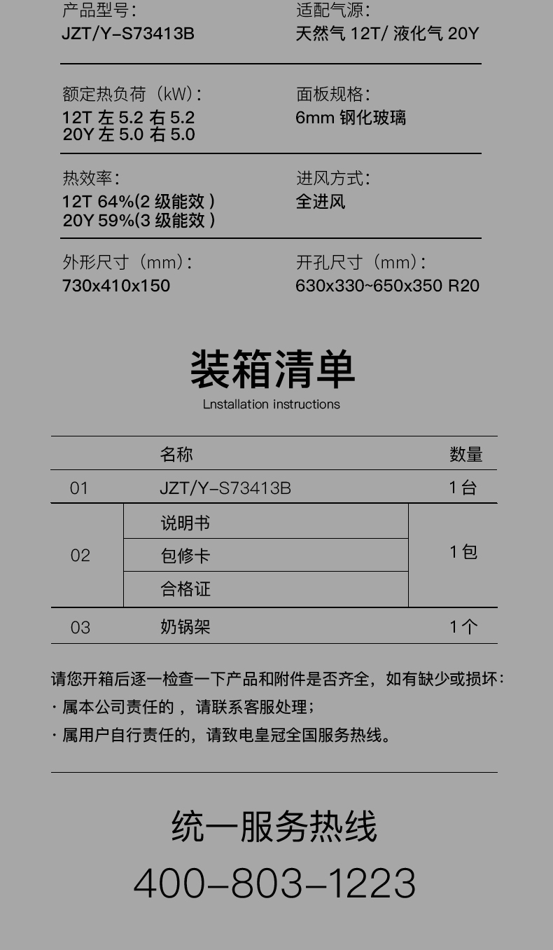 S73413B_18.jpg