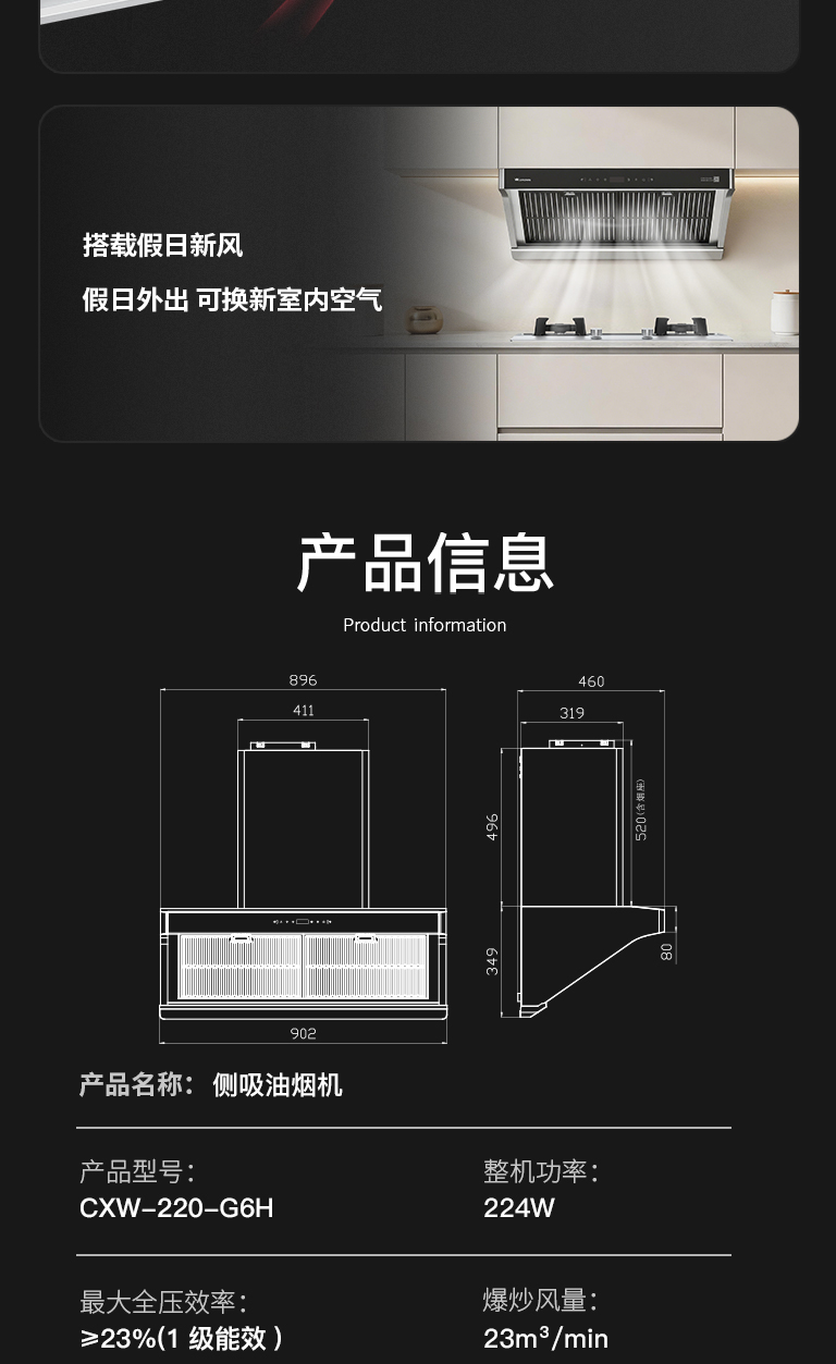 G6H详情页_15.jpg