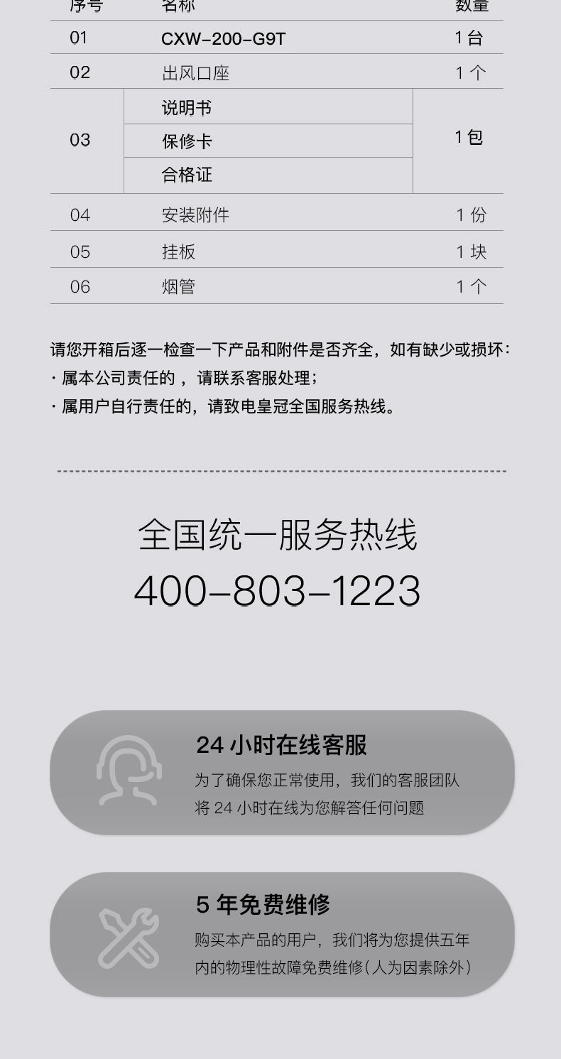 G9t详情页_16.png