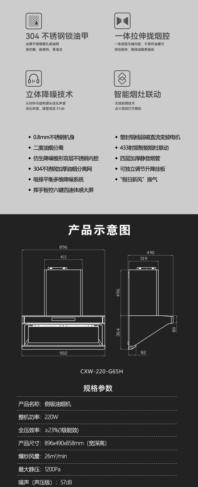 G65H简易详情页_03.png